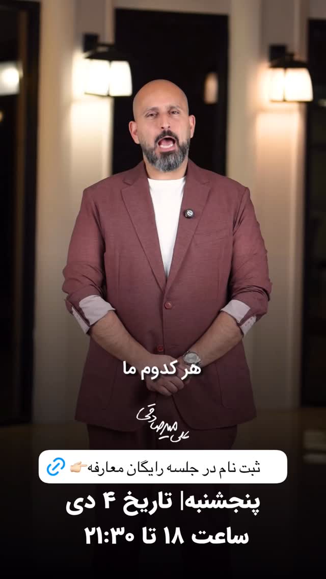  جدید ترین استوری اینستاگرام سید علی سهیل میر صادقی