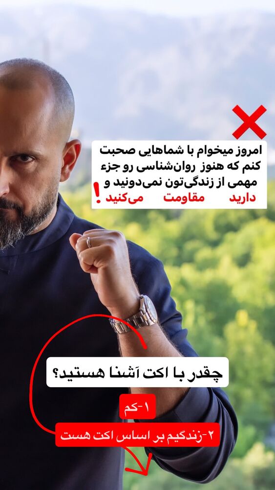 جدید ترین استوری اینستاگرام سید علی سهیل میر صادقی