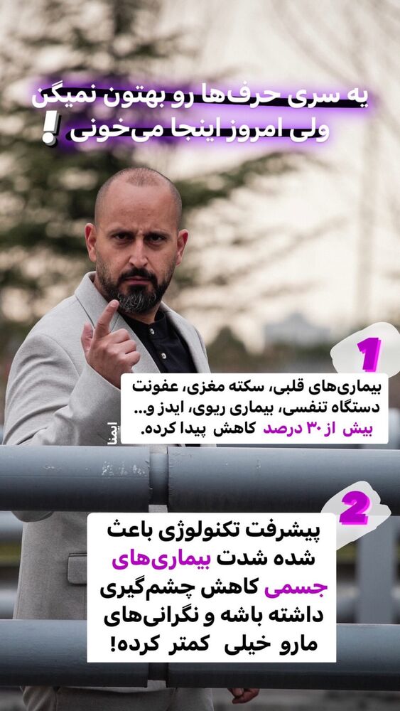  جدید ترین استوری اینستاگرام سید علی سهیل میر صادقی