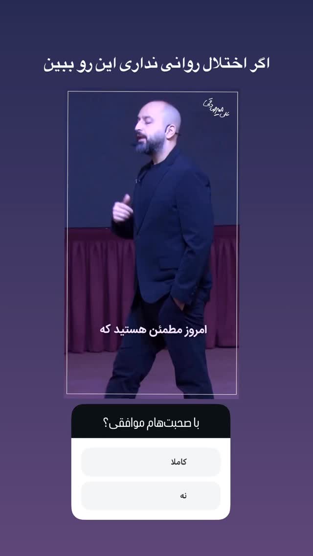  جدید ترین استوری اینستاگرام سید علی سهیل میر صادقی