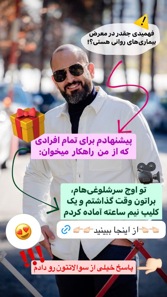  جدید ترین استوری اینستاگرام سید علی سهیل میر صادقی