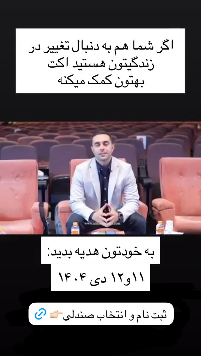  جدید ترین استوری اینستاگرام سید علی سهیل میر صادقی