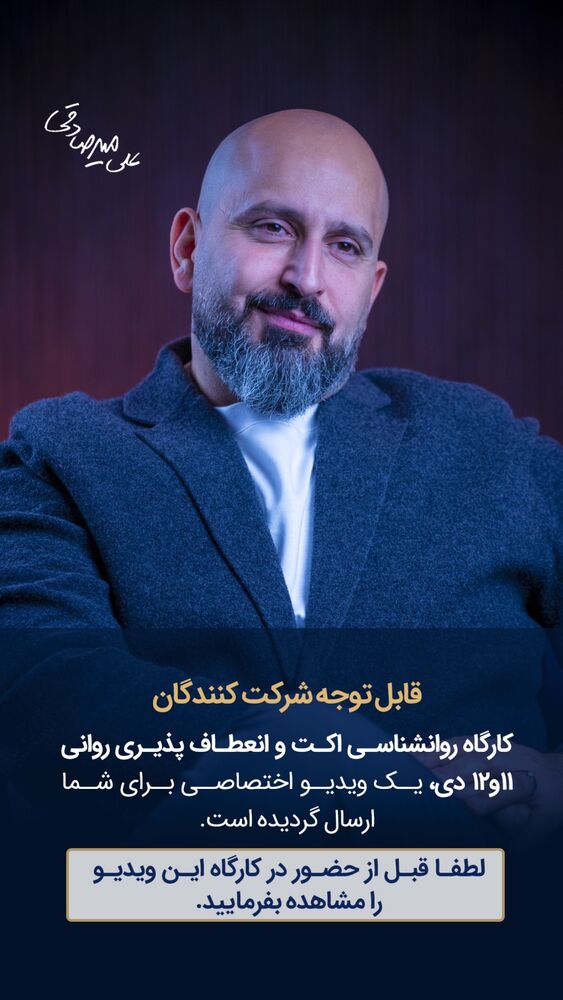  جدید ترین استوری اینستاگرام سید علی سهیل میر صادقی