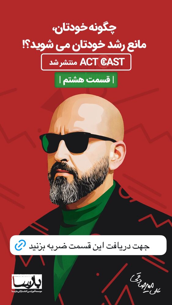  جدید ترین استوری اینستاگرام سید علی سهیل میر صادقی