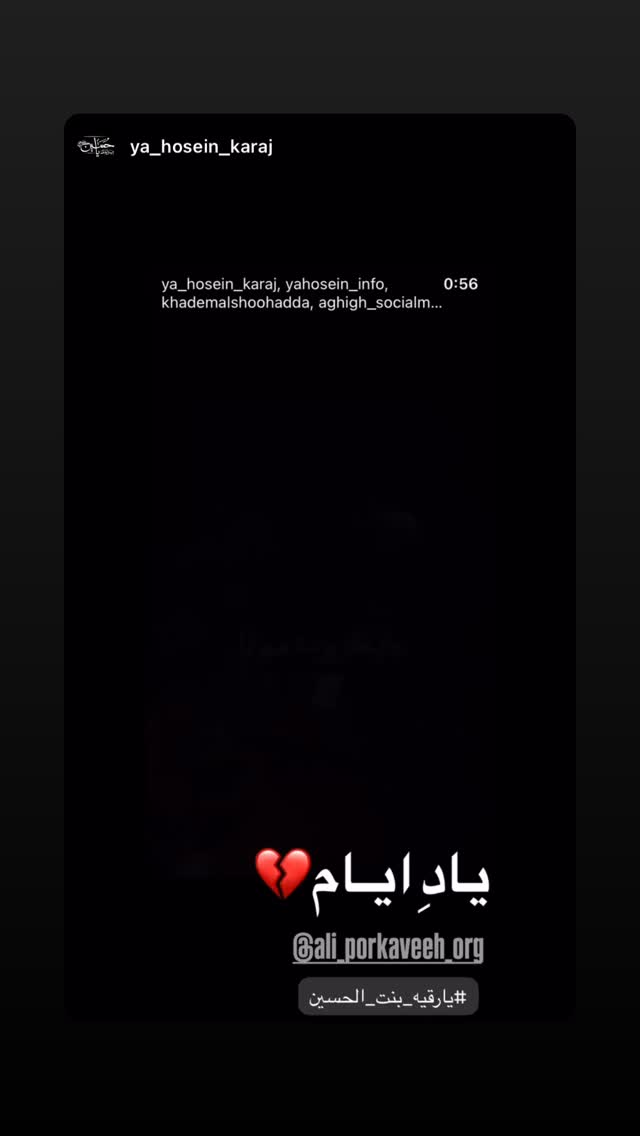  جدید ترین استوری اینستاگرام علی پورکاوه