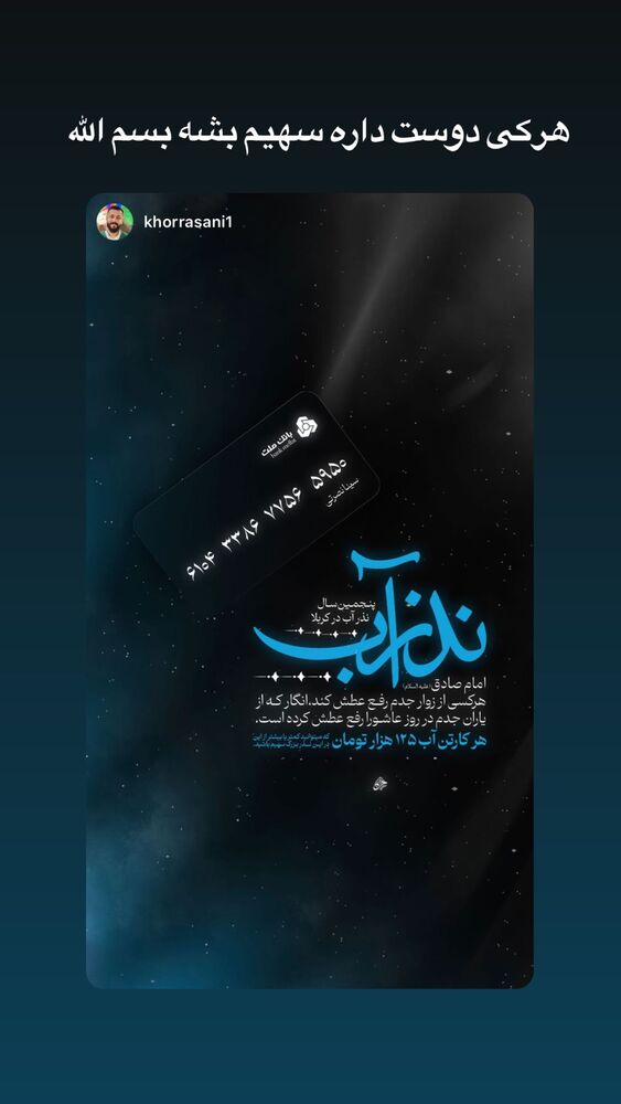  جدید ترین استوری اینستاگرام علی پورکاوه