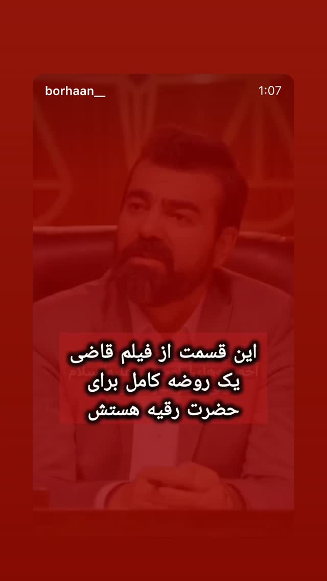  جدید ترین استوری اینستاگرام علی پورکاوه