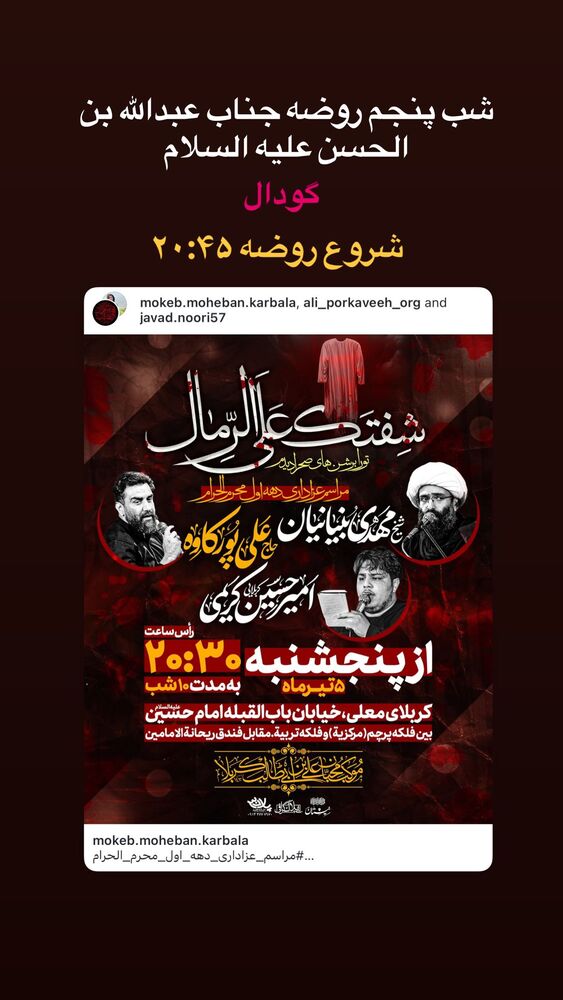 جدید ترین استوری اینستاگرام علی پورکاوه