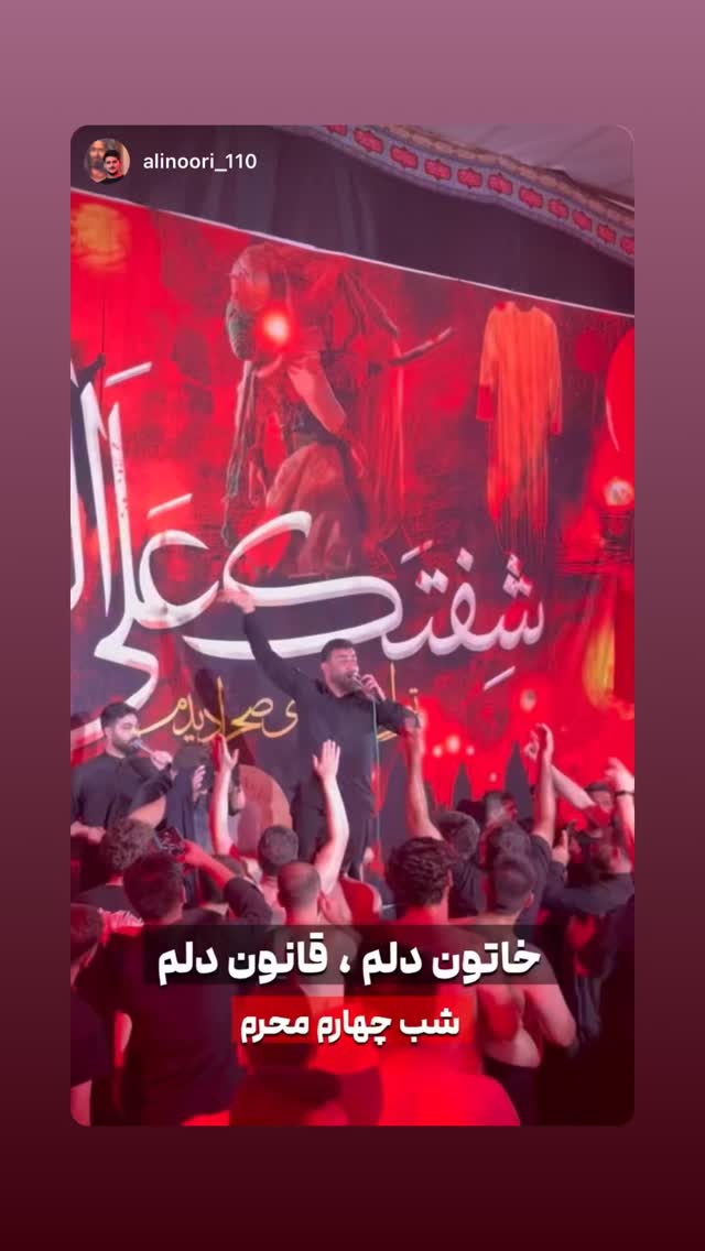  جدید ترین استوری اینستاگرام علی پورکاوه
