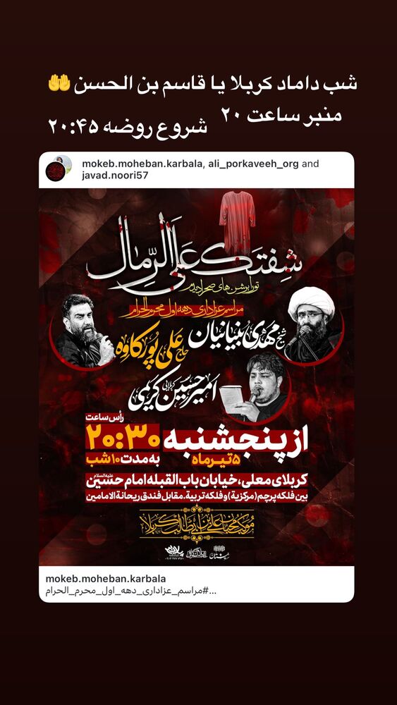  جدید ترین استوری اینستاگرام علی پورکاوه