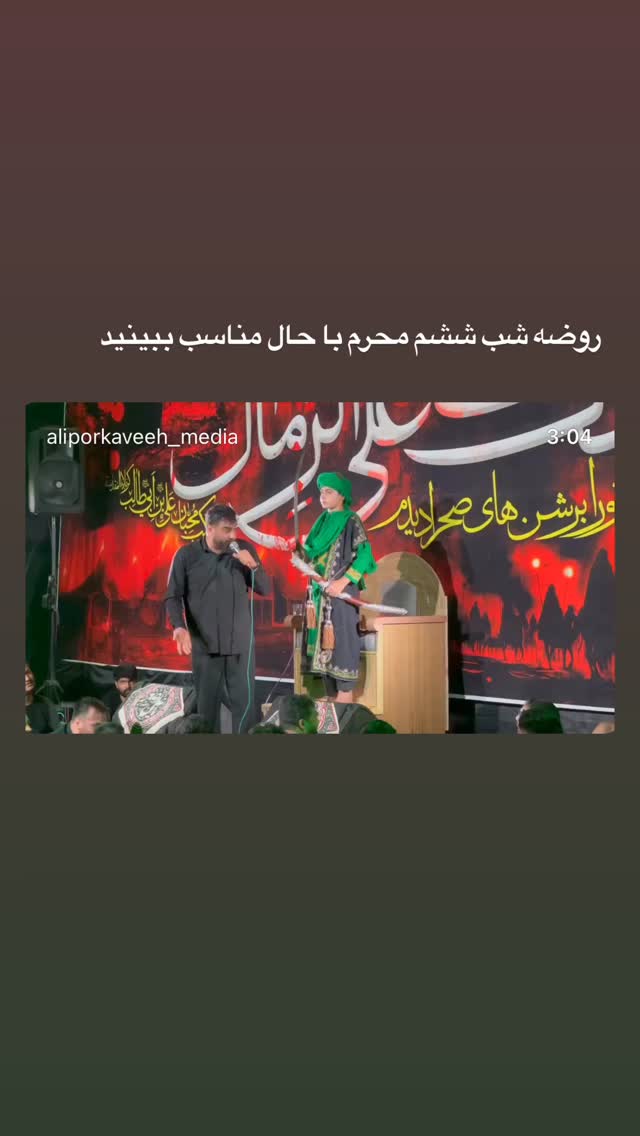  جدید ترین استوری اینستاگرام علی پورکاوه