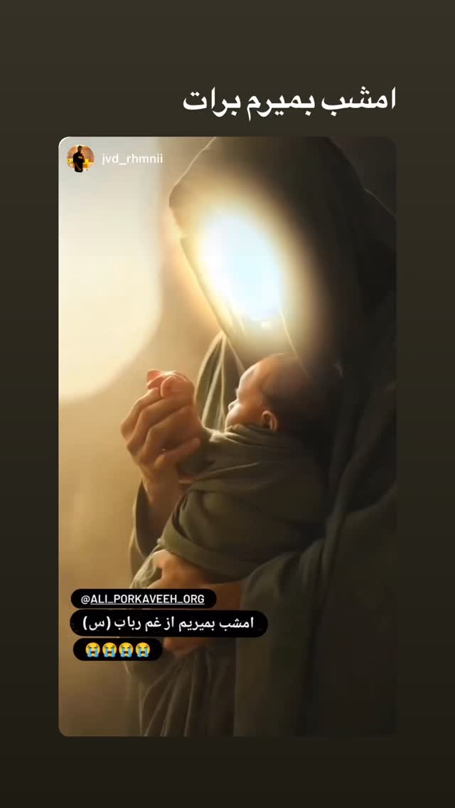  جدید ترین استوری اینستاگرام علی پورکاوه