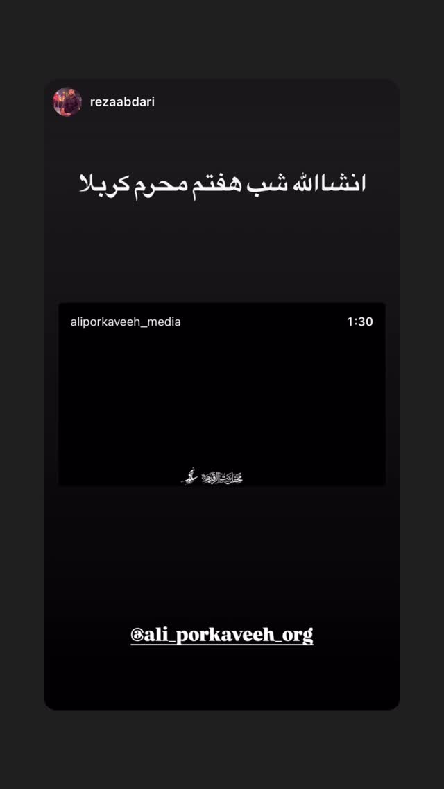  جدید ترین استوری اینستاگرام علی پورکاوه