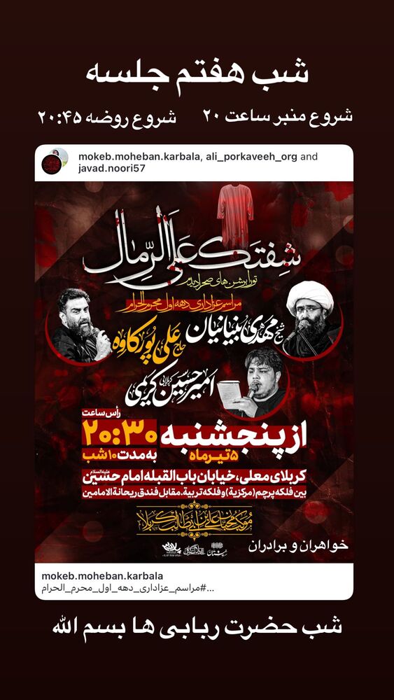  جدید ترین استوری اینستاگرام علی پورکاوه