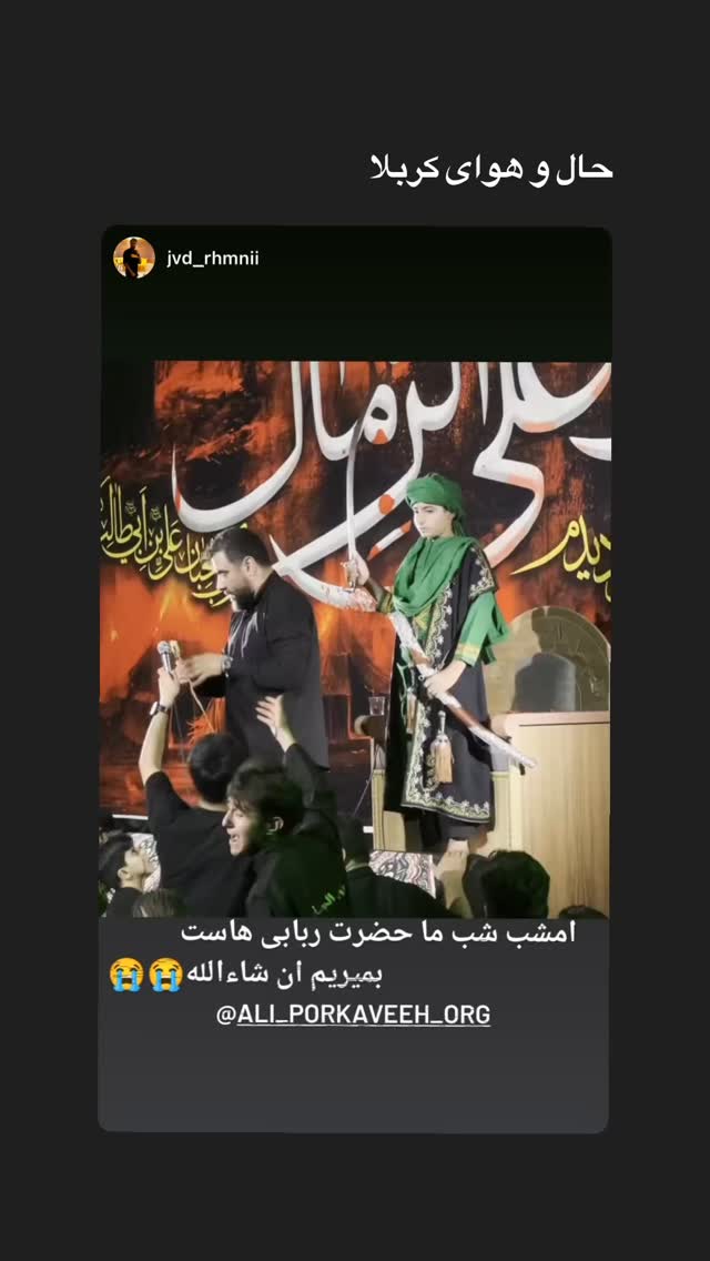  جدید ترین استوری اینستاگرام علی پورکاوه