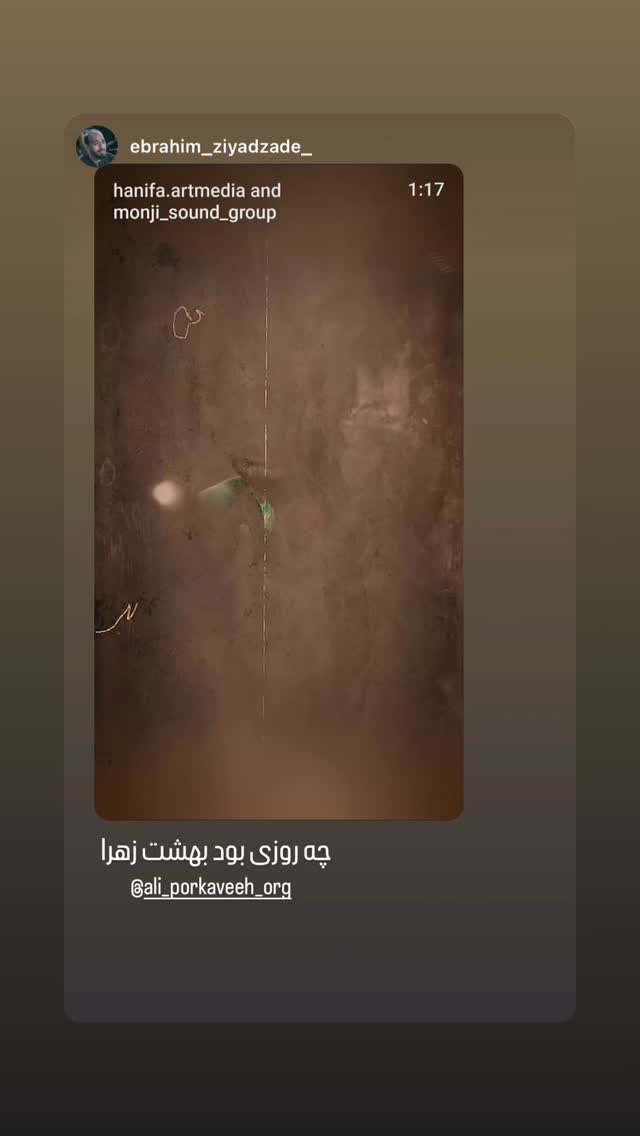  جدید ترین استوری اینستاگرام علی پورکاوه
