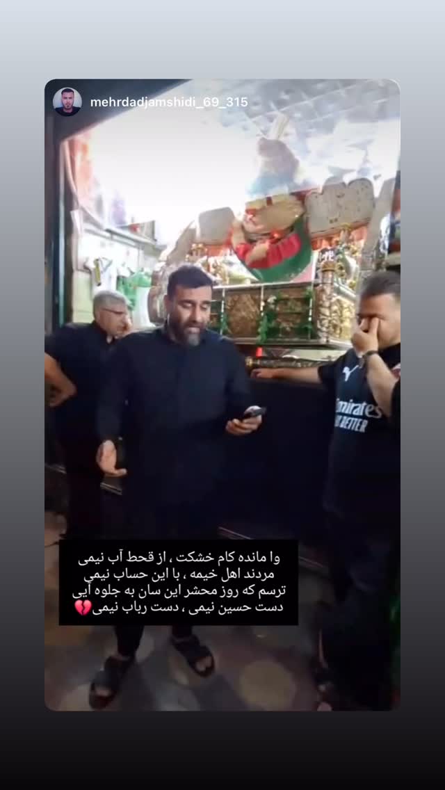  جدید ترین استوری اینستاگرام علی پورکاوه