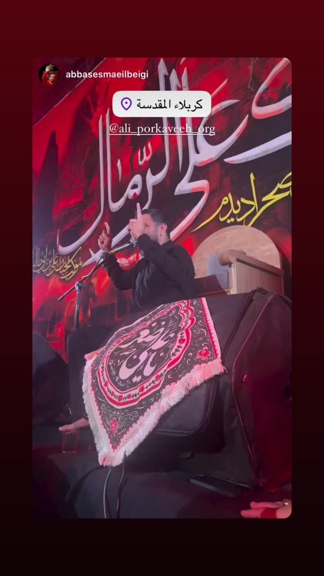  جدید ترین استوری اینستاگرام علی پورکاوه