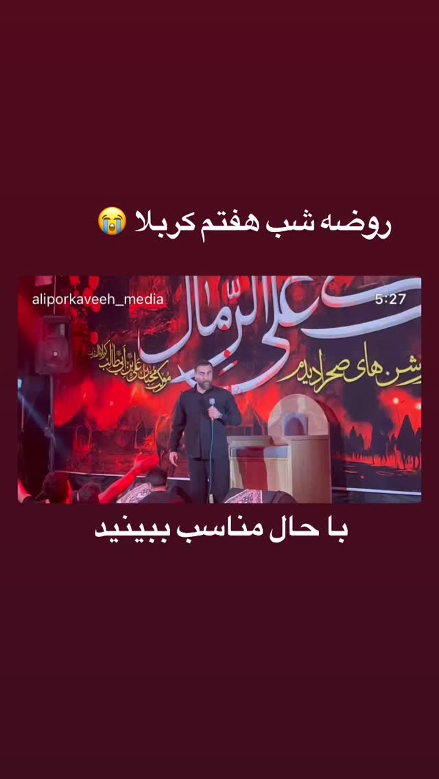  جدید ترین استوری اینستاگرام علی پورکاوه