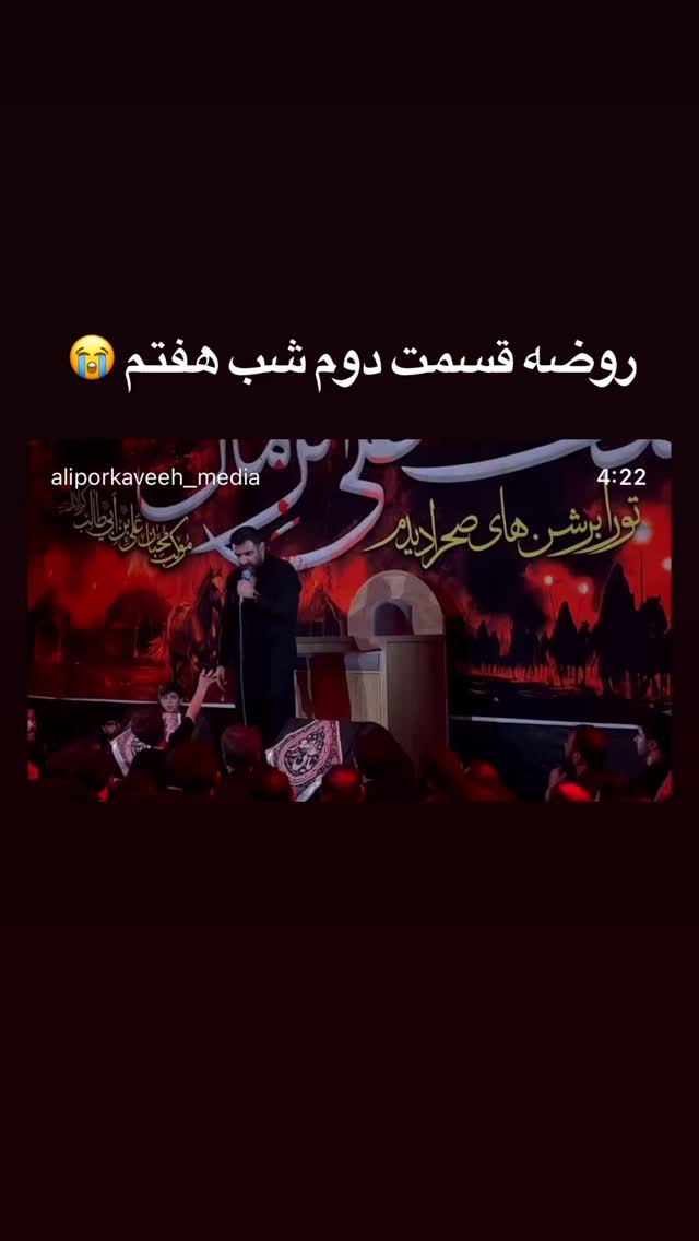  جدید ترین استوری اینستاگرام علی پورکاوه