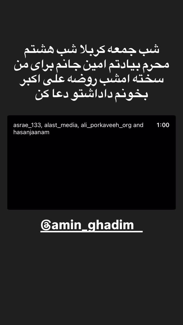  جدید ترین استوری اینستاگرام علی پورکاوه