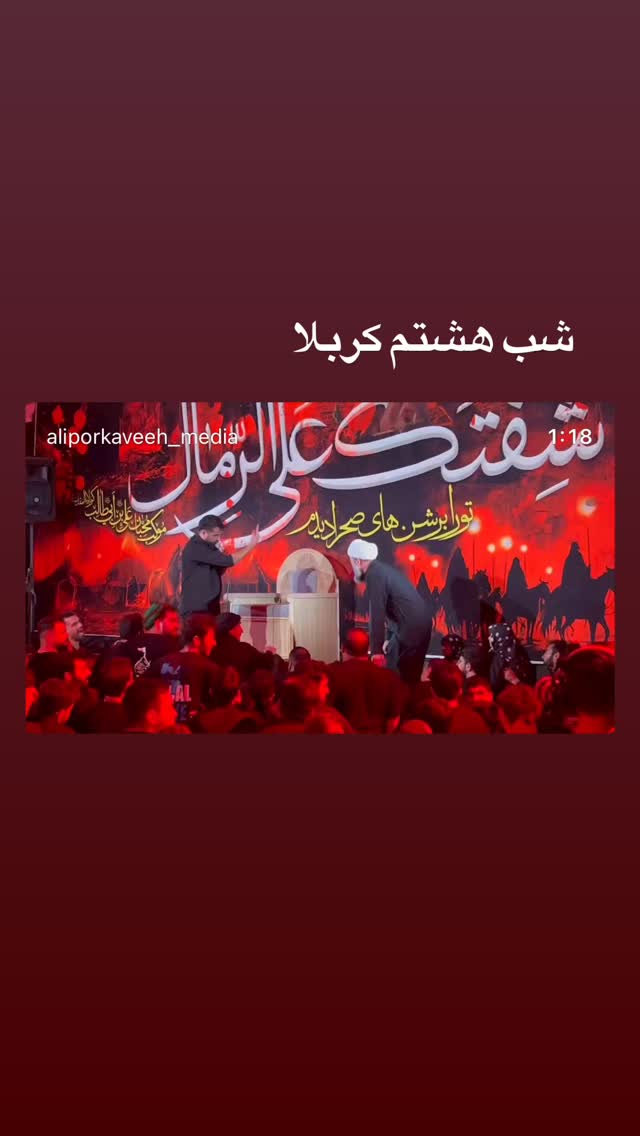  جدید ترین استوری اینستاگرام علی پورکاوه