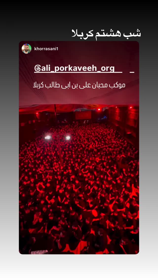  جدید ترین استوری اینستاگرام علی پورکاوه