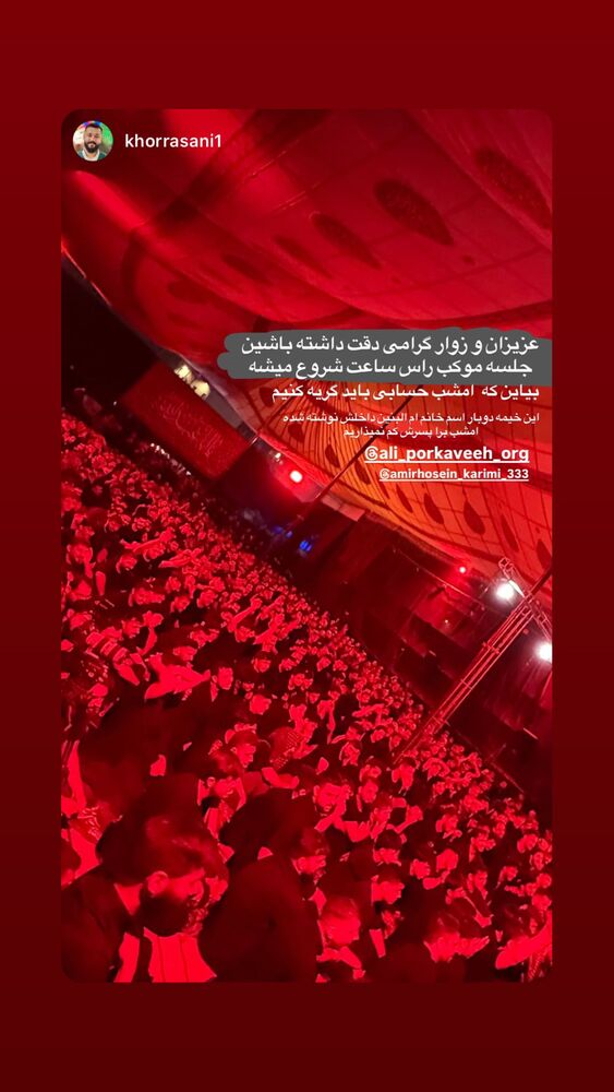  جدید ترین استوری اینستاگرام علی پورکاوه