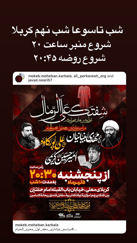  جدید ترین استوری اینستاگرام علی پورکاوه