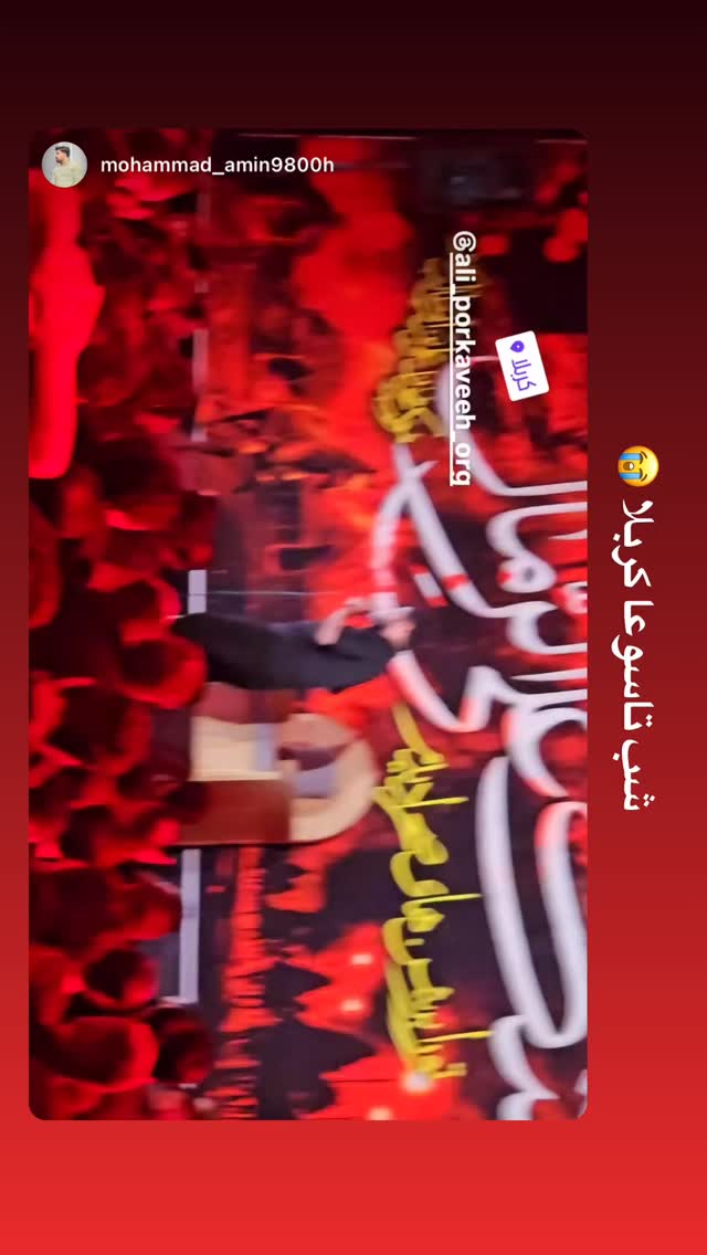  جدید ترین استوری اینستاگرام علی پورکاوه