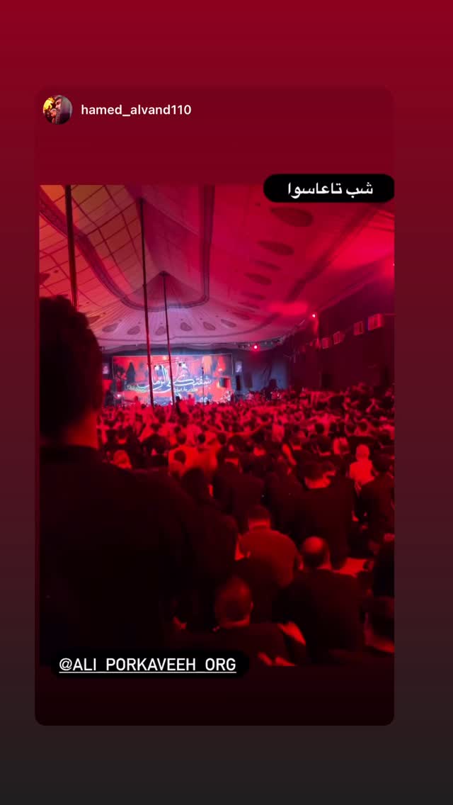  جدید ترین استوری اینستاگرام علی پورکاوه