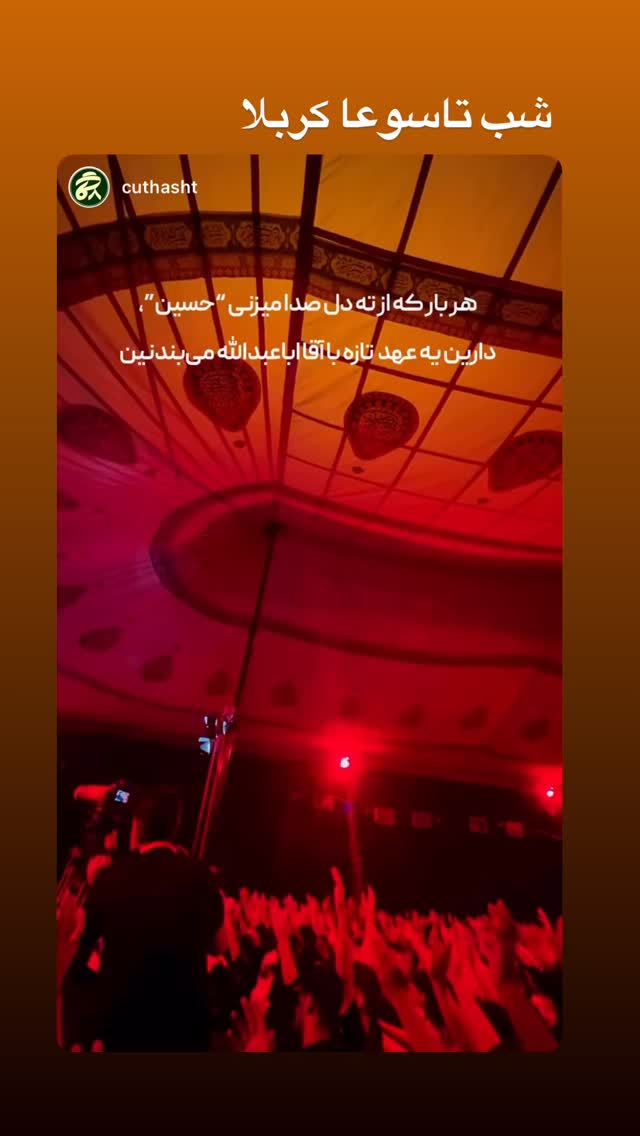  جدید ترین استوری اینستاگرام علی پورکاوه