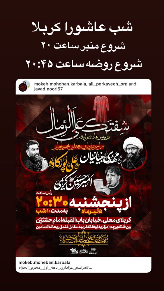  جدید ترین استوری اینستاگرام علی پورکاوه