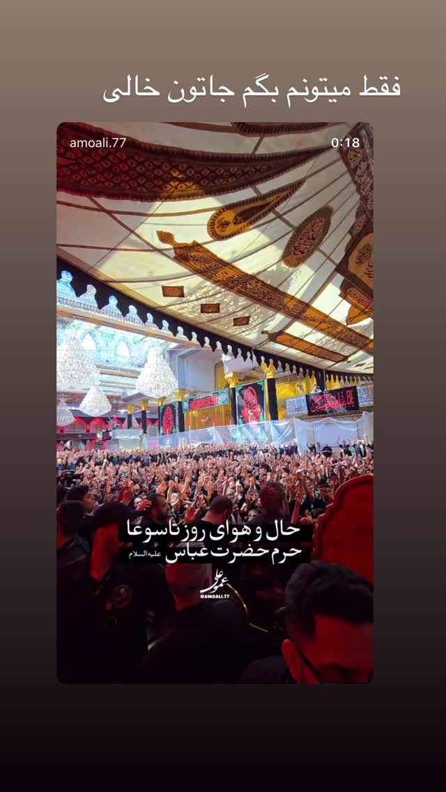  جدید ترین استوری اینستاگرام علی پورکاوه