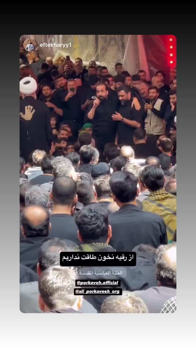  جدید ترین استوری اینستاگرام علی پورکاوه