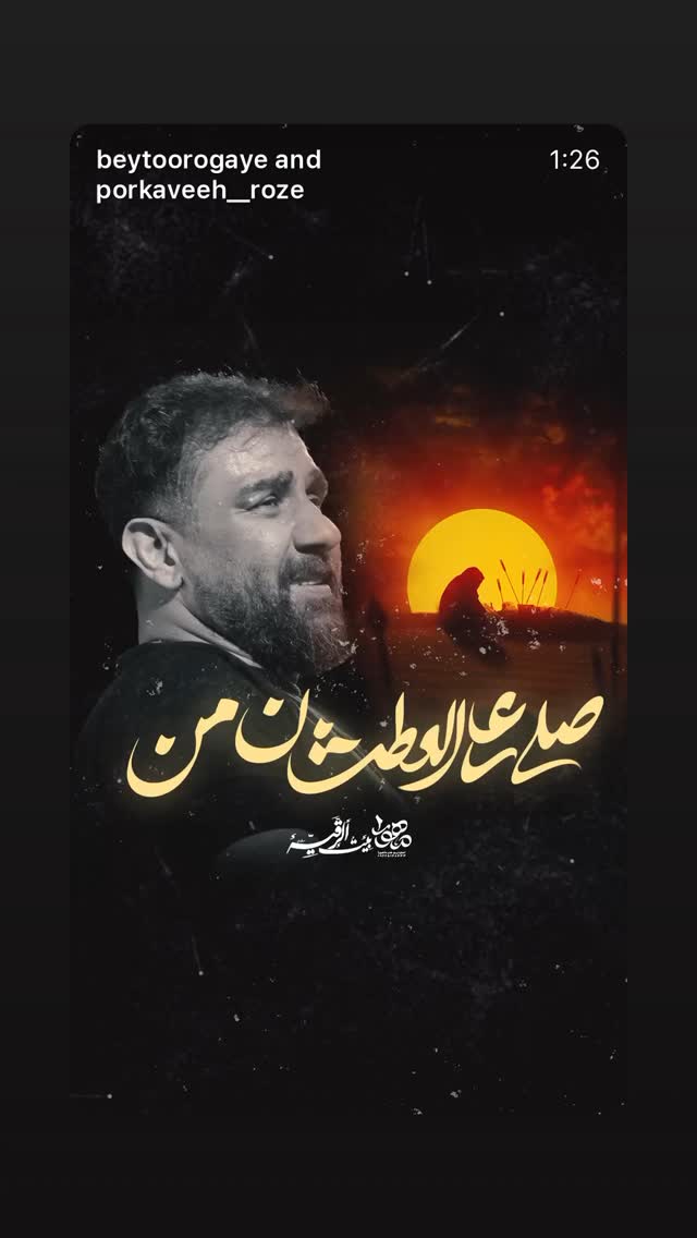  جدید ترین استوری اینستاگرام علی پورکاوه