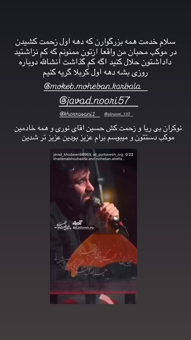  جدید ترین استوری اینستاگرام علی پورکاوه