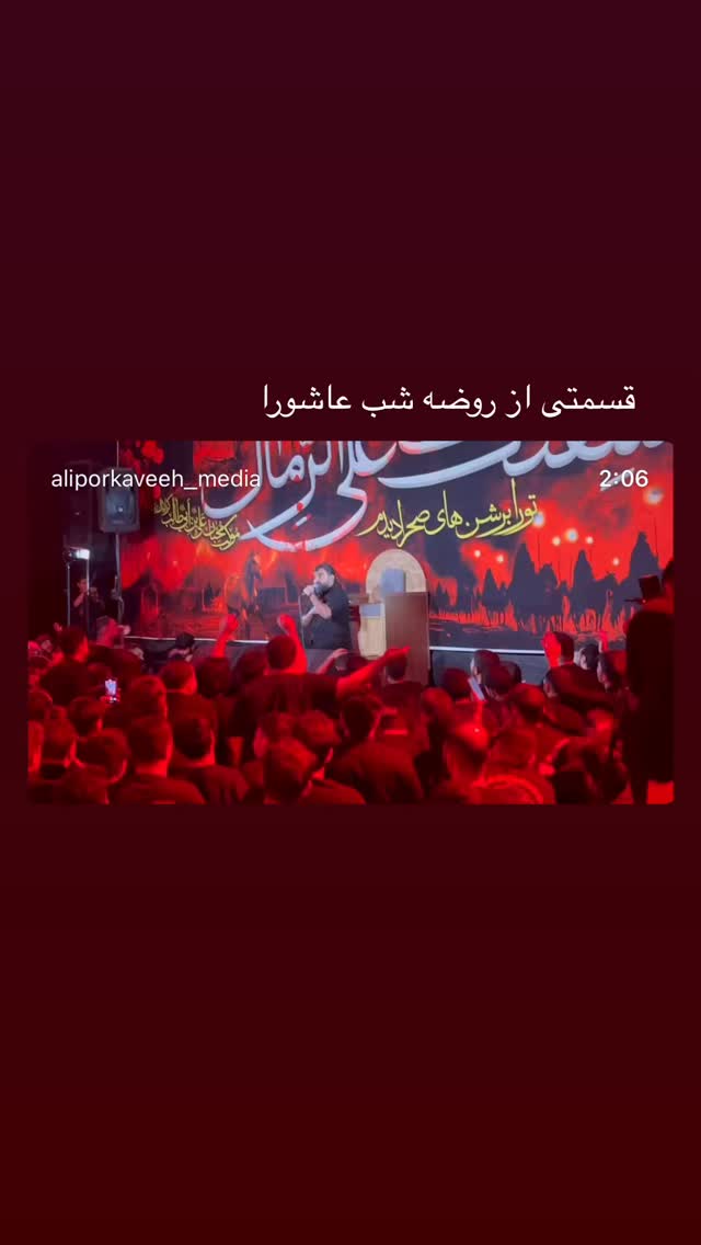 جدید ترین استوری اینستاگرام علی پورکاوه