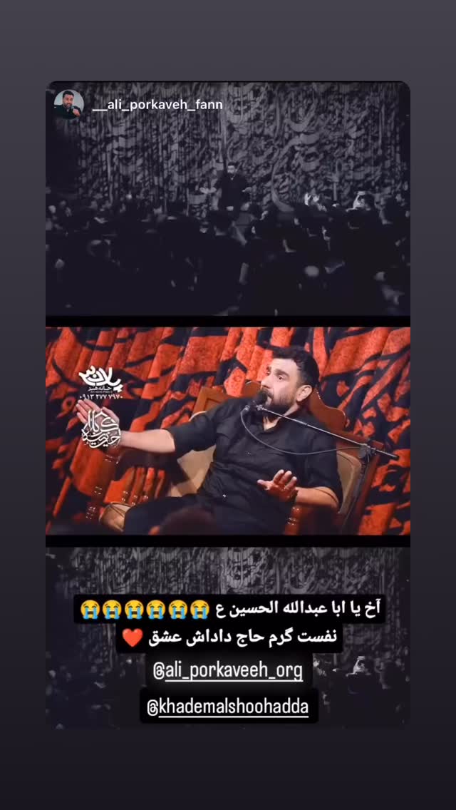  جدید ترین استوری اینستاگرام علی پورکاوه