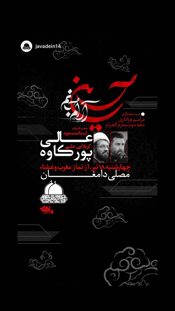 جدید ترین استوری اینستاگرام علی پورکاوه