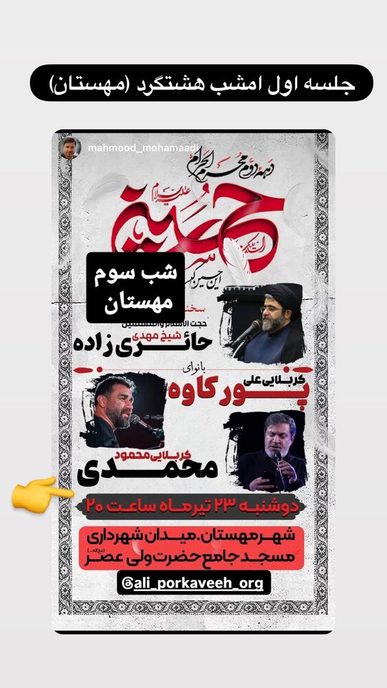  جدید ترین استوری اینستاگرام علی پورکاوه