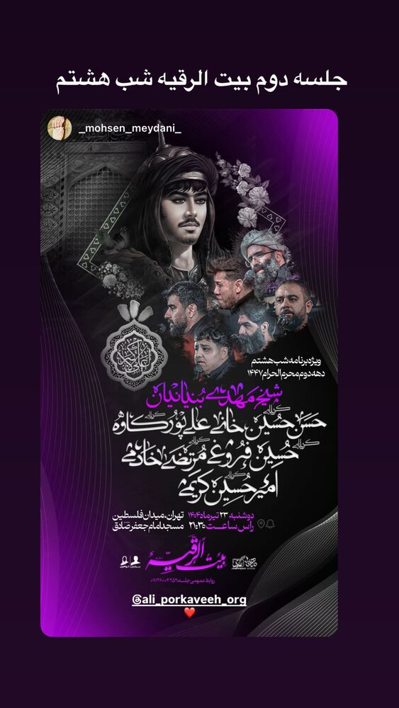  جدید ترین استوری اینستاگرام علی پورکاوه