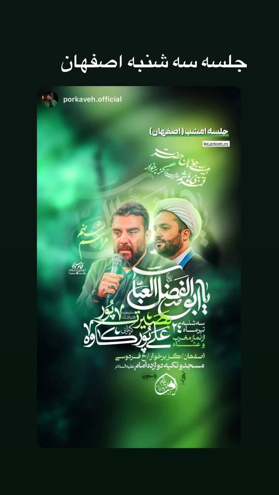  جدید ترین استوری اینستاگرام علی پورکاوه
