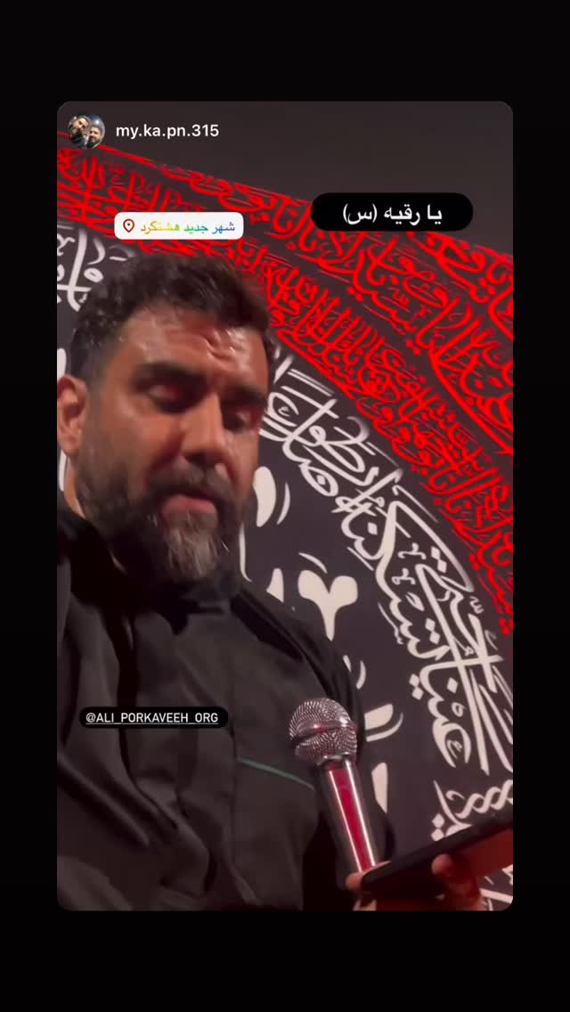  جدید ترین استوری اینستاگرام علی پورکاوه