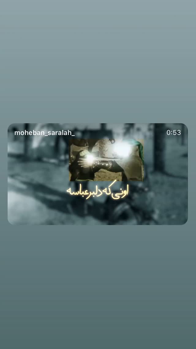  جدید ترین استوری اینستاگرام علی پورکاوه