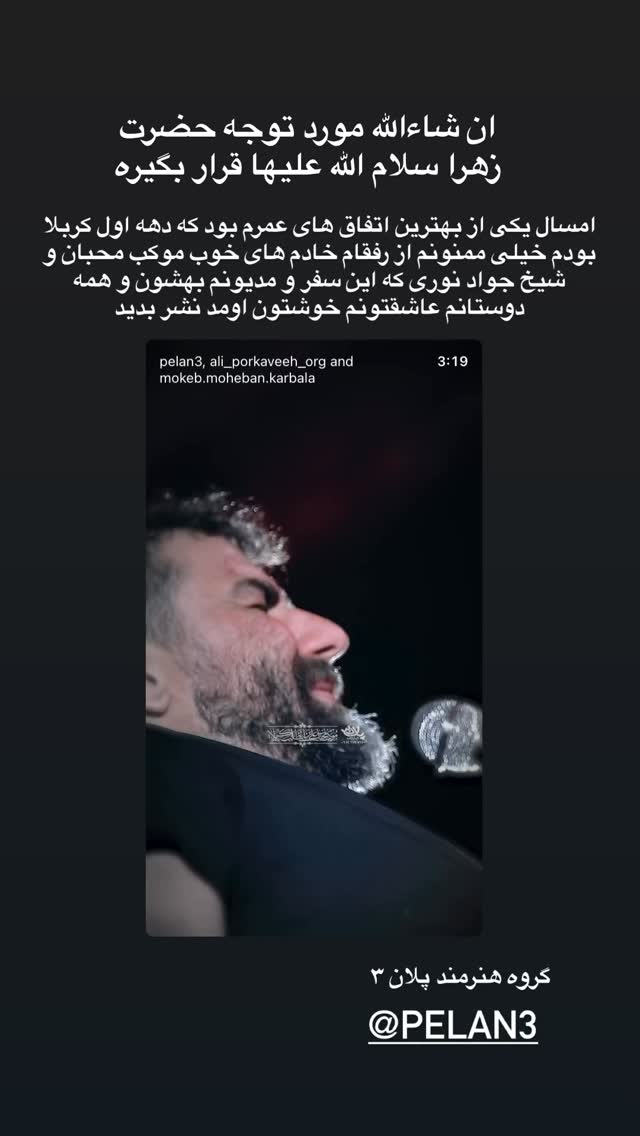  جدید ترین استوری اینستاگرام علی پورکاوه