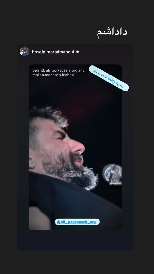  جدید ترین استوری اینستاگرام علی پورکاوه