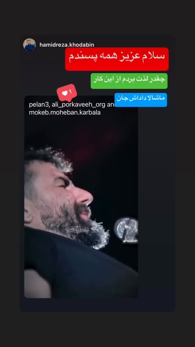  جدید ترین استوری اینستاگرام علی پورکاوه