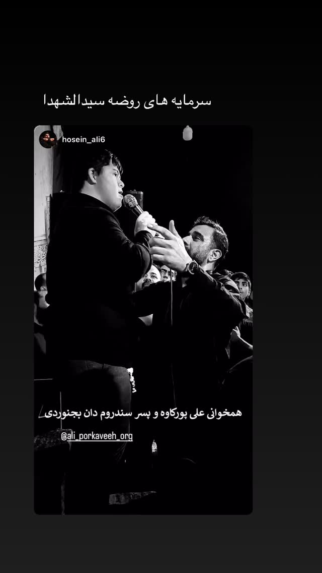  جدید ترین استوری اینستاگرام علی پورکاوه