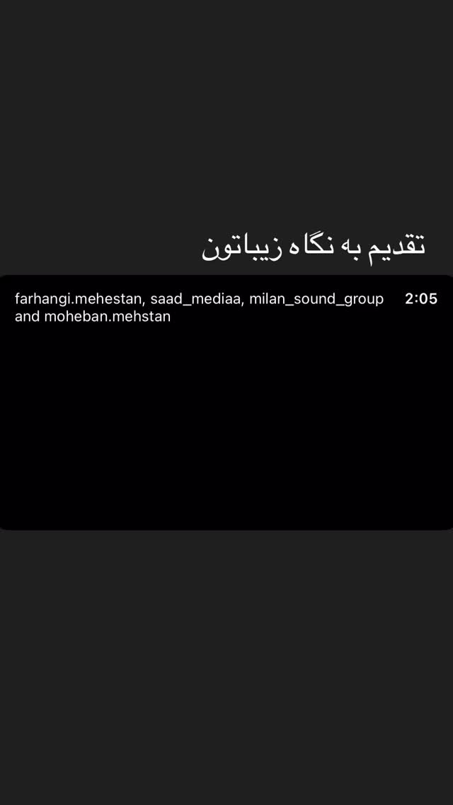  جدید ترین استوری اینستاگرام علی پورکاوه